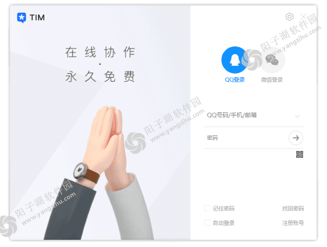 腾讯TIM官方原版丨最新版下载丨版本号 3.5.0.22143