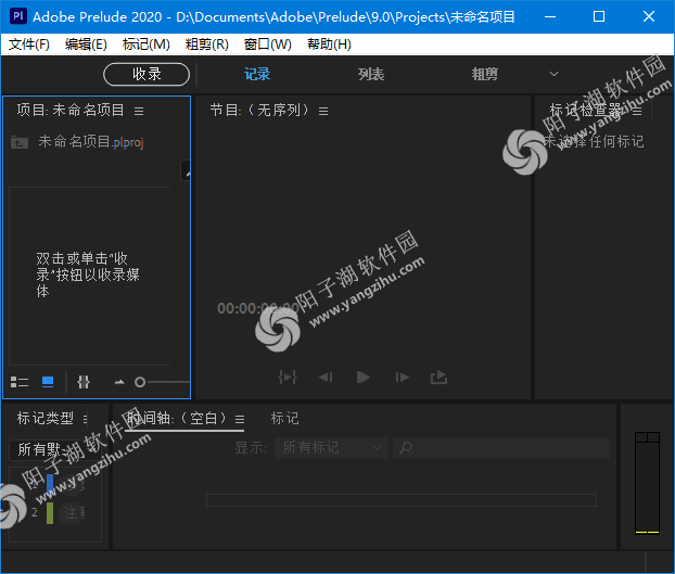 Adobe Prelude(Prelude免激活版) 2017-2022 直装破解版