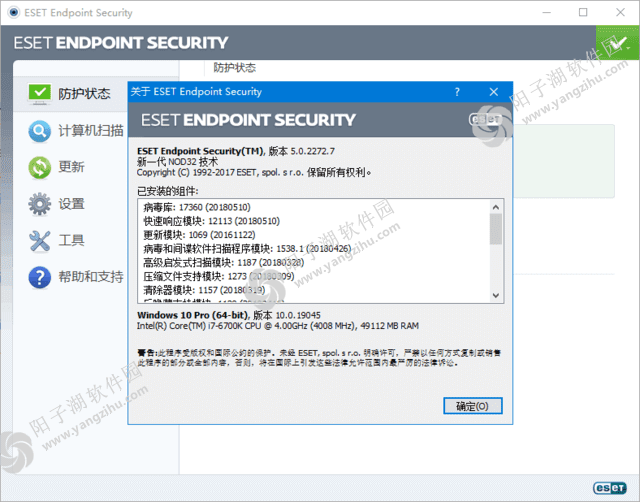 ESET Endpoint Security v5.0.2272.7 x86 & x64 特别版