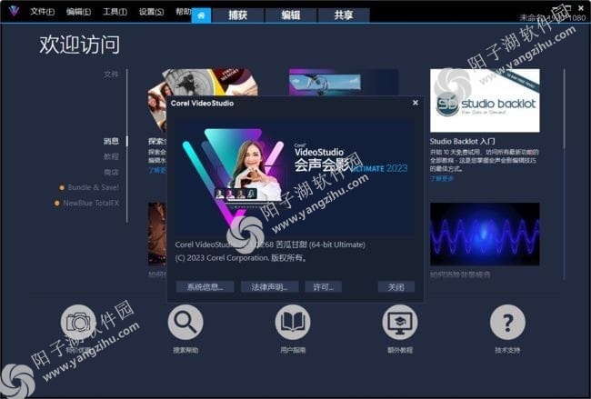 Corel VideoStudio(会声会影2023) Ultimate 2023 v26.1.0.268