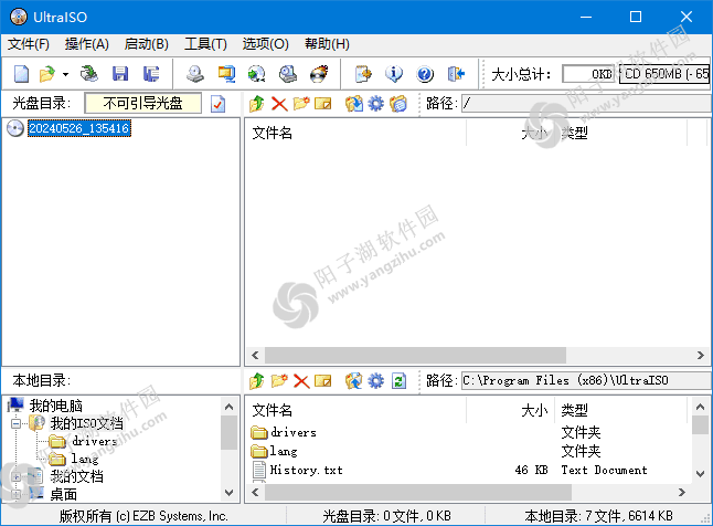 UltraISO() v9.7.6.3860 中文直装版