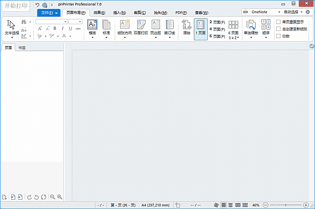 priPrinter Professional v7.0.0.2615 中文破解版-虚拟打印机插图