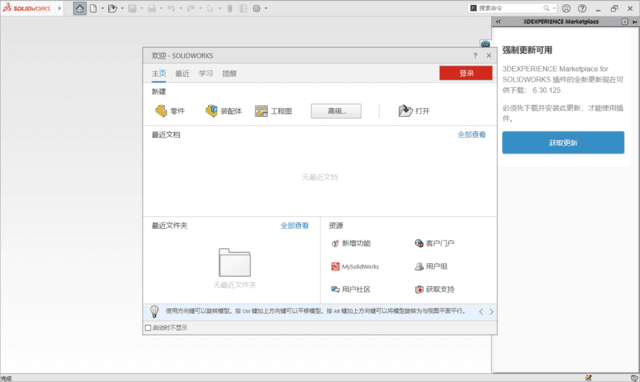 SolidWorks 2025 SP5.0 Premium 中文破解版-CAD设计软件插图