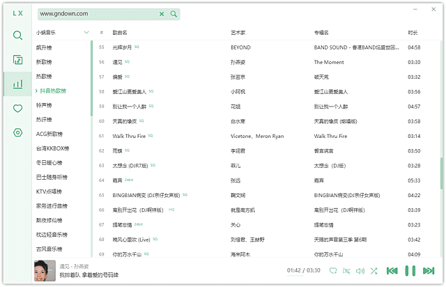洛雪音乐桌面端 魔改版 v3.3.0-洛雪音乐绿色版插图