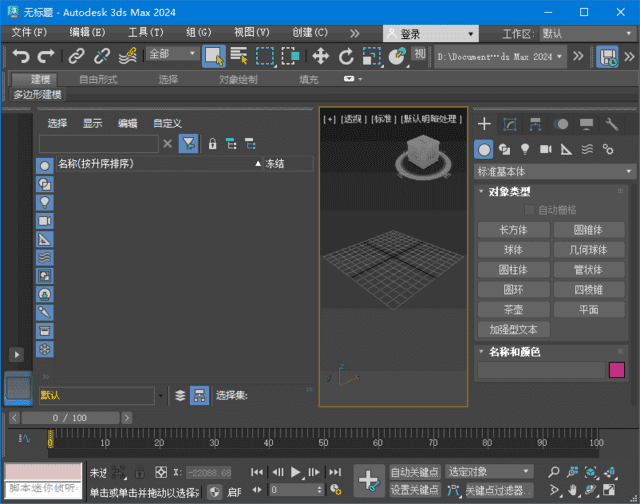 Autodesk 3ds Max v2024.2.1 m0nkrus破解版-三维建模软件插图