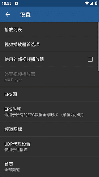 IPTV Pro安卓版(手机电视播放器) v9.1.23 修改版