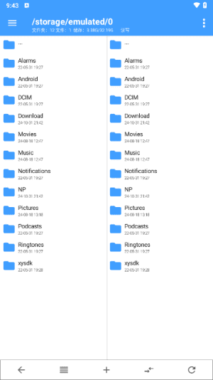 NP管理器APP(安卓APK逆向修改工具) v3.1.42 免费版