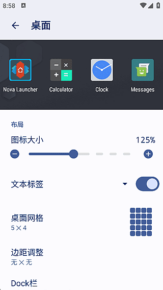 Nova Launcher安卓版(安卓手机桌面启动器) v8.8.2 修改版