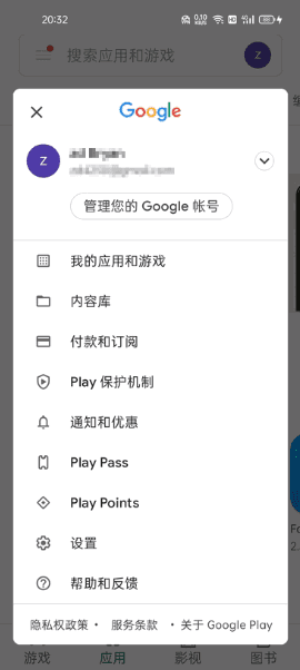 谷歌商店客户端 Google Play Store v52.2.25