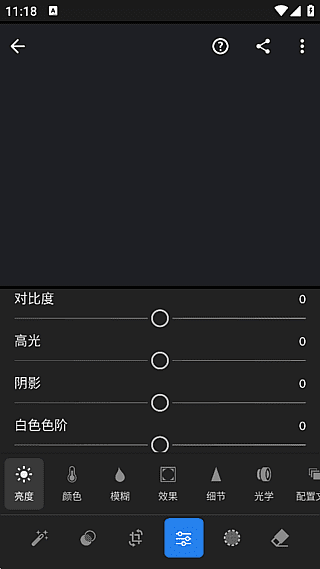 Adobe Lightroom安卓版(手机调色软件) v11.4.4 修改版