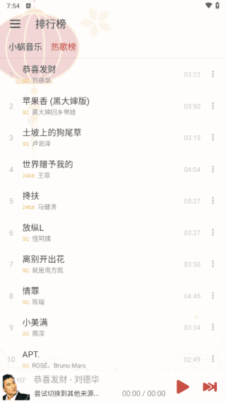 洛雪音乐助手APP(手机音乐播放器) v1.8.1 / 1.8.5 Beta1 免费版
