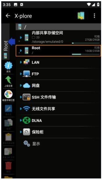 X-plore安卓版(安卓手机文件管理器) v4.49.01 修改版