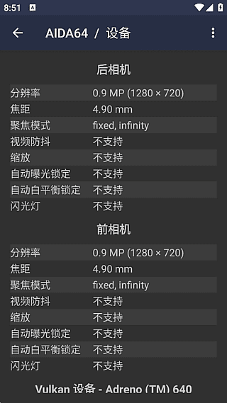 AIDA64安卓版(手机硬件检测工具) v2.21 解锁内购去广告版