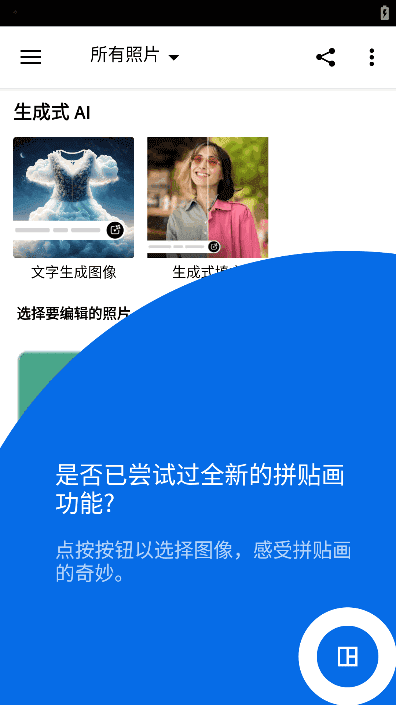 Photoshop Express(安卓PS高级版) v18.1.35 b2004 修改版
