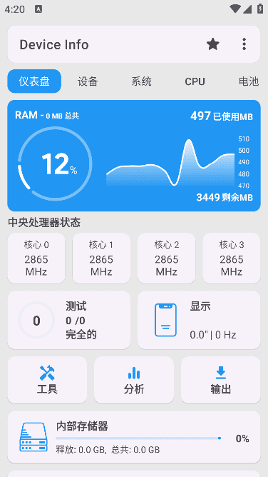 Device Info安卓版(安卓硬件信息工具) v3.3.6.2 修改版