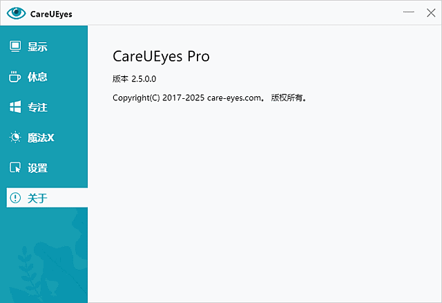 CareUEyes(调节屏幕亮度和颜色) v2.5.1.0 多语便携版