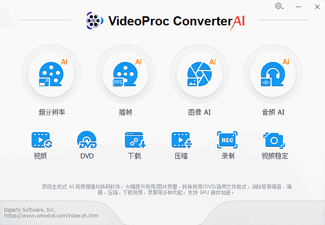 VideoProc Converter AI(视频转换软件) v8.11.0716 多语便携版