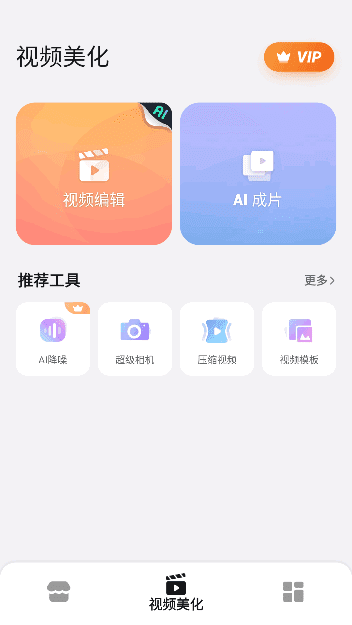 乐秀视频编辑器APP(手机视频编辑软件) v10.2.2.0 修改版