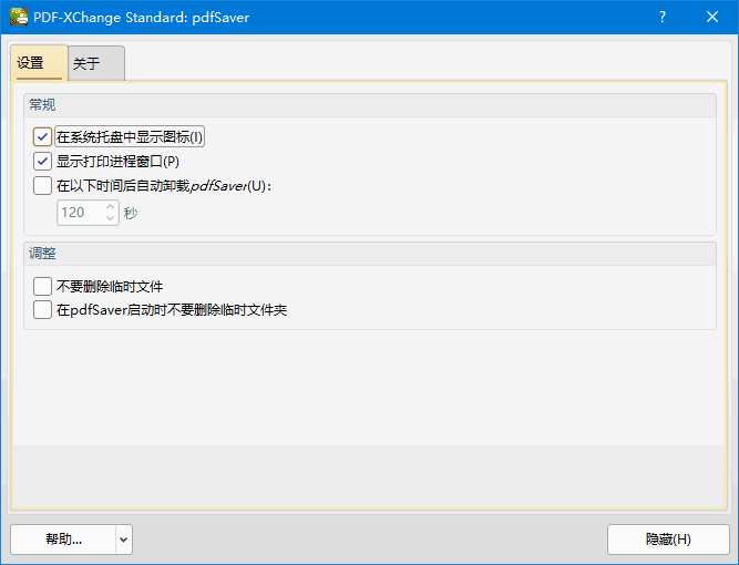 PDF-XChange Printer Standard v10.3.1.387 中文直装版
