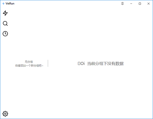 VeiRun(轻量免安装快速启动工具) v1.26.6.28 中文绿色版