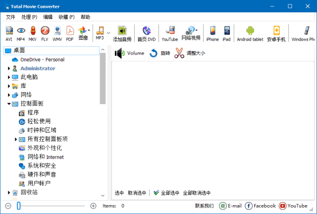 CoolUtils Total Movie Converter(视频转换软件) v4.1.0.85 多语便携版