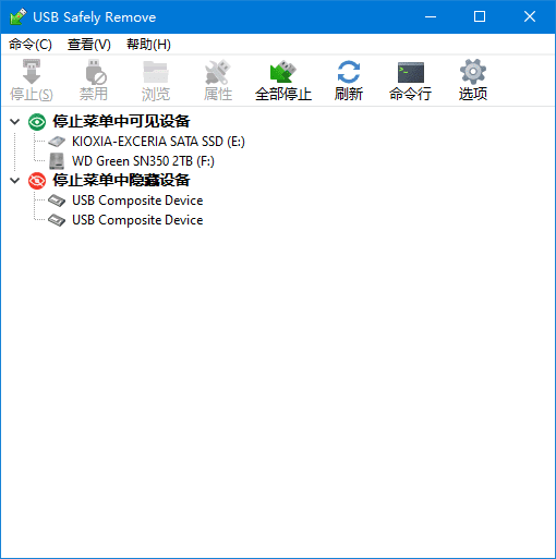 USB Safely Remove(安全删除USB) v7.5.1.1339 多语便携版