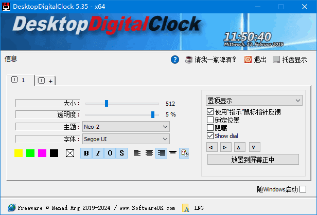 DesktopDigitalClock(桌面数字时钟工具) v6.33 多语便携版