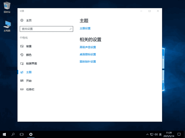 Windows 11 LTSC 2024 Build 26200.8894(集成累积更新)