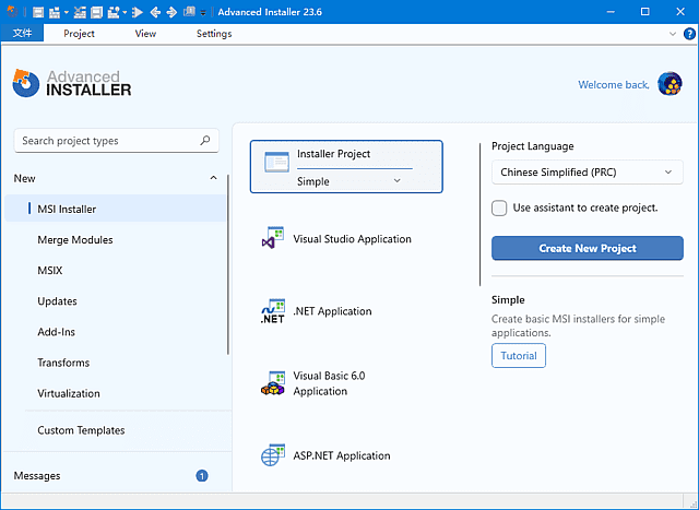 Advanced Installer(安装包制作工具) v24.1 多语便携版