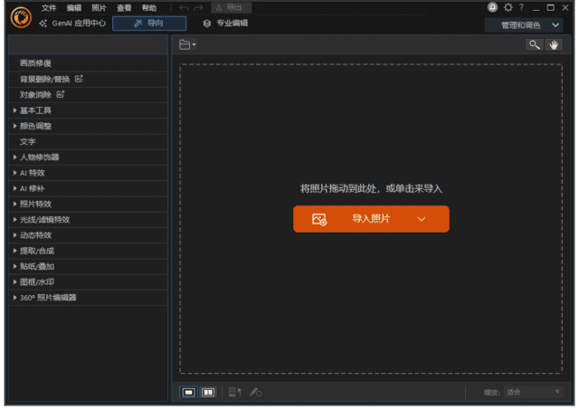 CyberLink PhotoDirector(相片大师2026) v18.0.0715.0 极致版