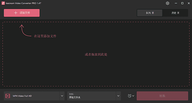 Icecream Video Converter(视频转换软件) Pro v1.50 多语便携版
