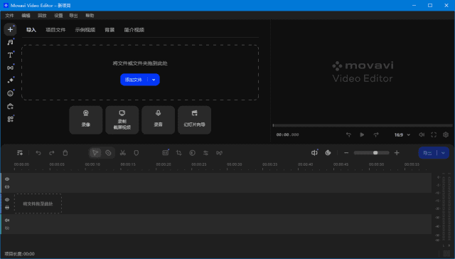 Movavi Video Editor(视频编辑软件) v26.20.0 多语便携版