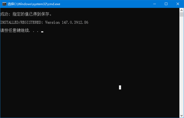 Edge WebView2运行库 v150.0.4078.48 精简绿色版
