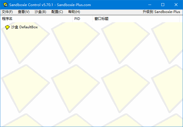 沙盘SandBoxie Classic_v5.73.0 / Plus 1.18.0 最新版