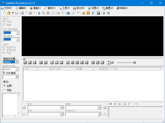 Subtitle Workshop(字幕编辑软件) v6.2.12 中文绿色版