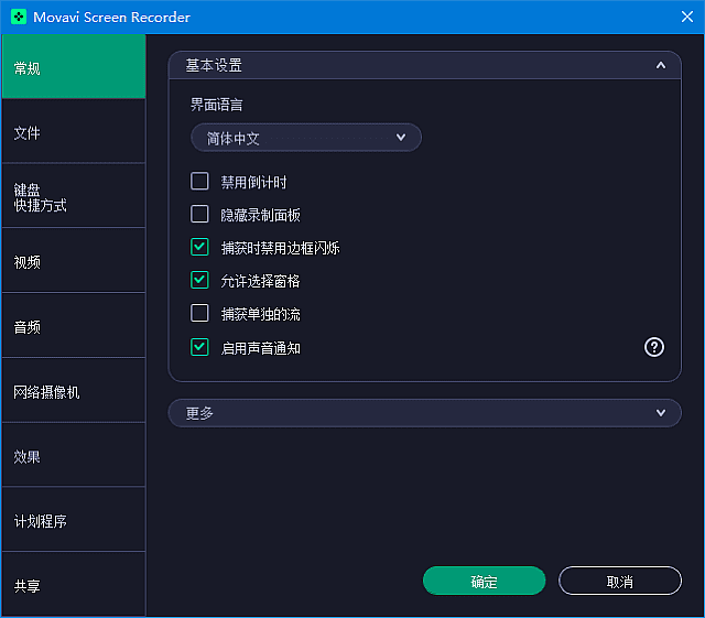 Movavi Screen Recorder(屏幕录制软件) v24.7.0 多语便携版