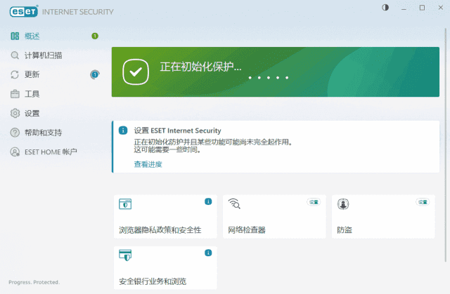 ESET Internet Security v19.2.7.0 x86 & x64 特别版(07.05)